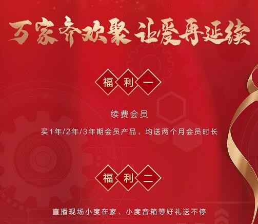 萬家齊歡聚讓愛再延續(xù)