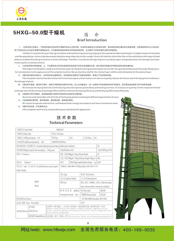 5HXG-50.0型干燥機