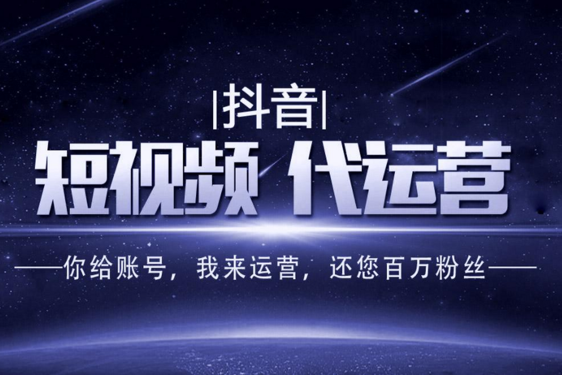 内蒙古实体商家怎样做线上运营？