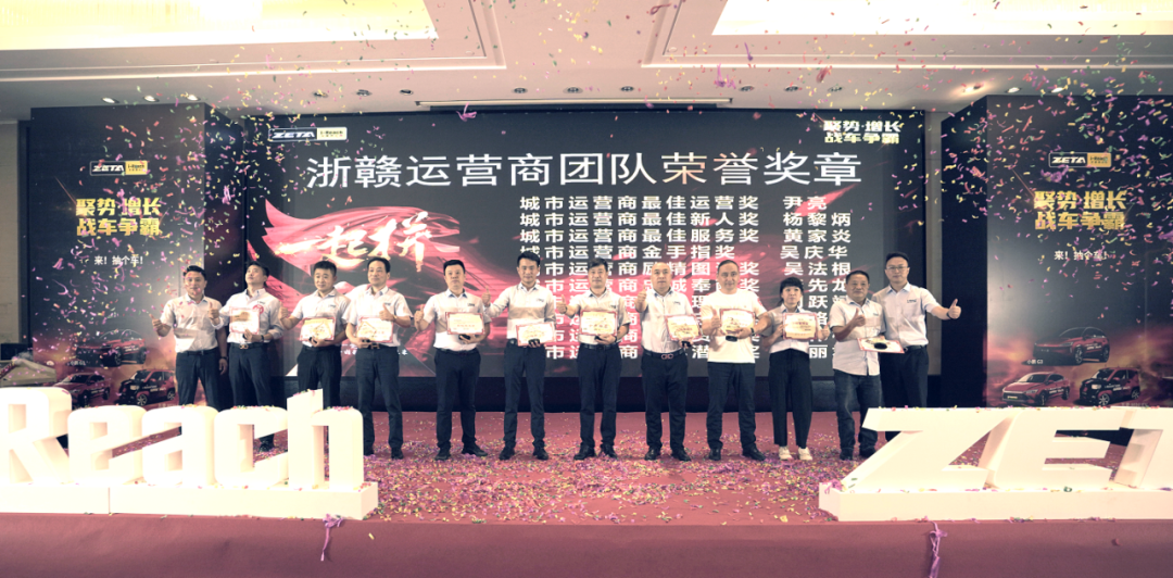 聚勢 · 增長 戰(zhàn)車爭霸 | 安睿馳11周年慶 · 浙贛站超燃登場