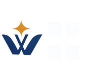 贵州省国标管道有限公司