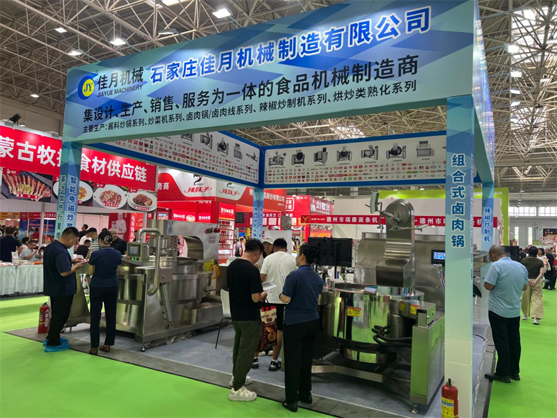 石家庄佳月机械制造有限公司将携智能食品加工设备重磅亮相2026内蒙古餐饮食材展