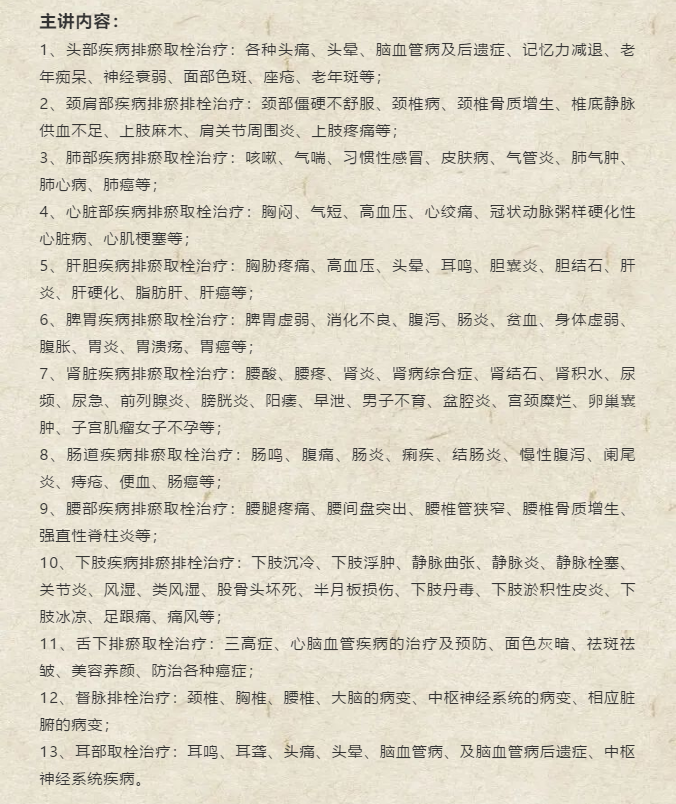 王合民【6月1广州、7月4北京】轻伤不下火线，刺络放血为您保驾护航！