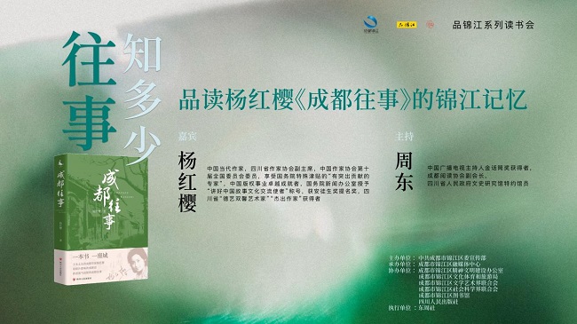 不写童书写成都！“淘气包马小跳” 创作者做客“品锦江”