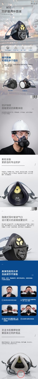 防尘单罐硅胶半面罩 M5511