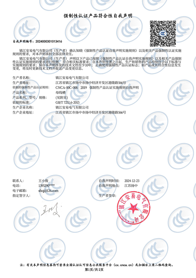 新XLC-III-1300A自我声明