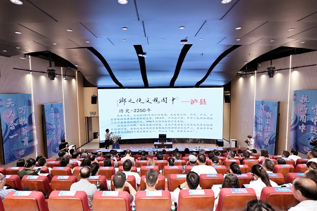 见龙在泸·中华龙文化研讨会在泸县隆重举行