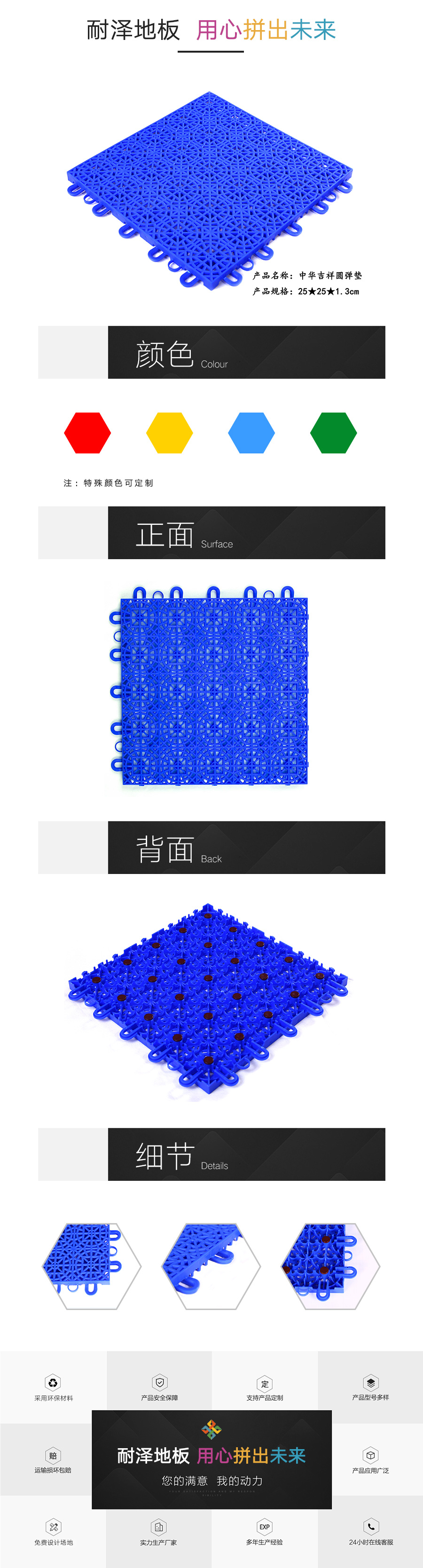 中華吉祥圓彈墊