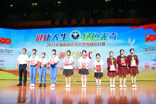 2021年海南省青少年禁毒知识竞赛圆满落幕