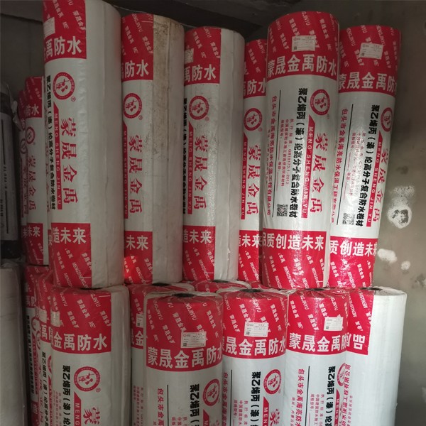 聚乙烯丙纶复合防水卷材