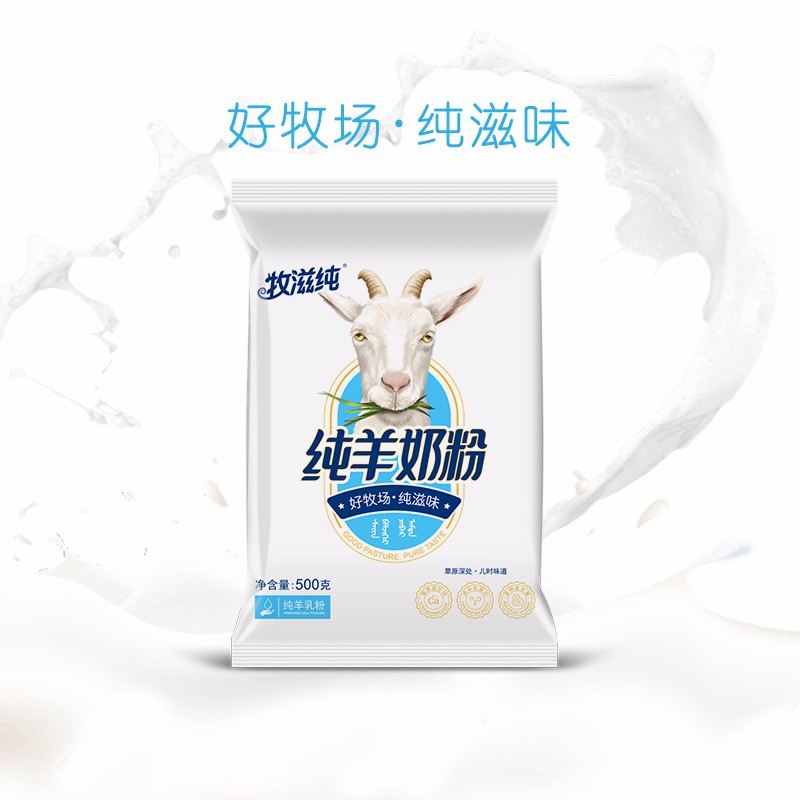 包头国产草莓味杯装冲泡牛羊配比乳粉欢迎咨询