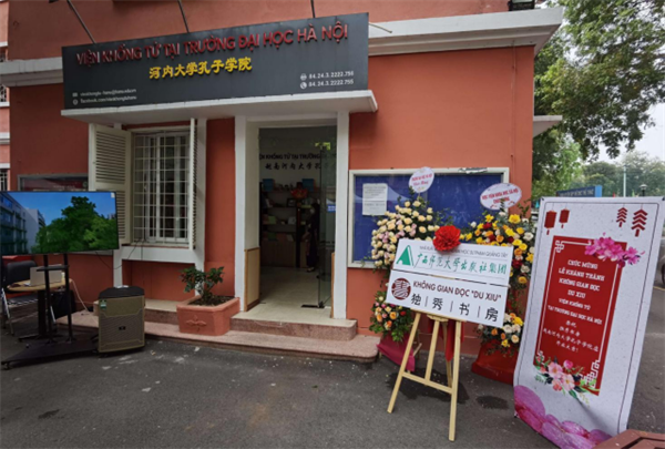 独秀书房落地越南河内大学 友好共建中越文化交流平台