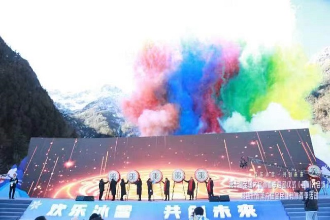 第十届全国大众冰雪季四川分会场活动在汶川举行