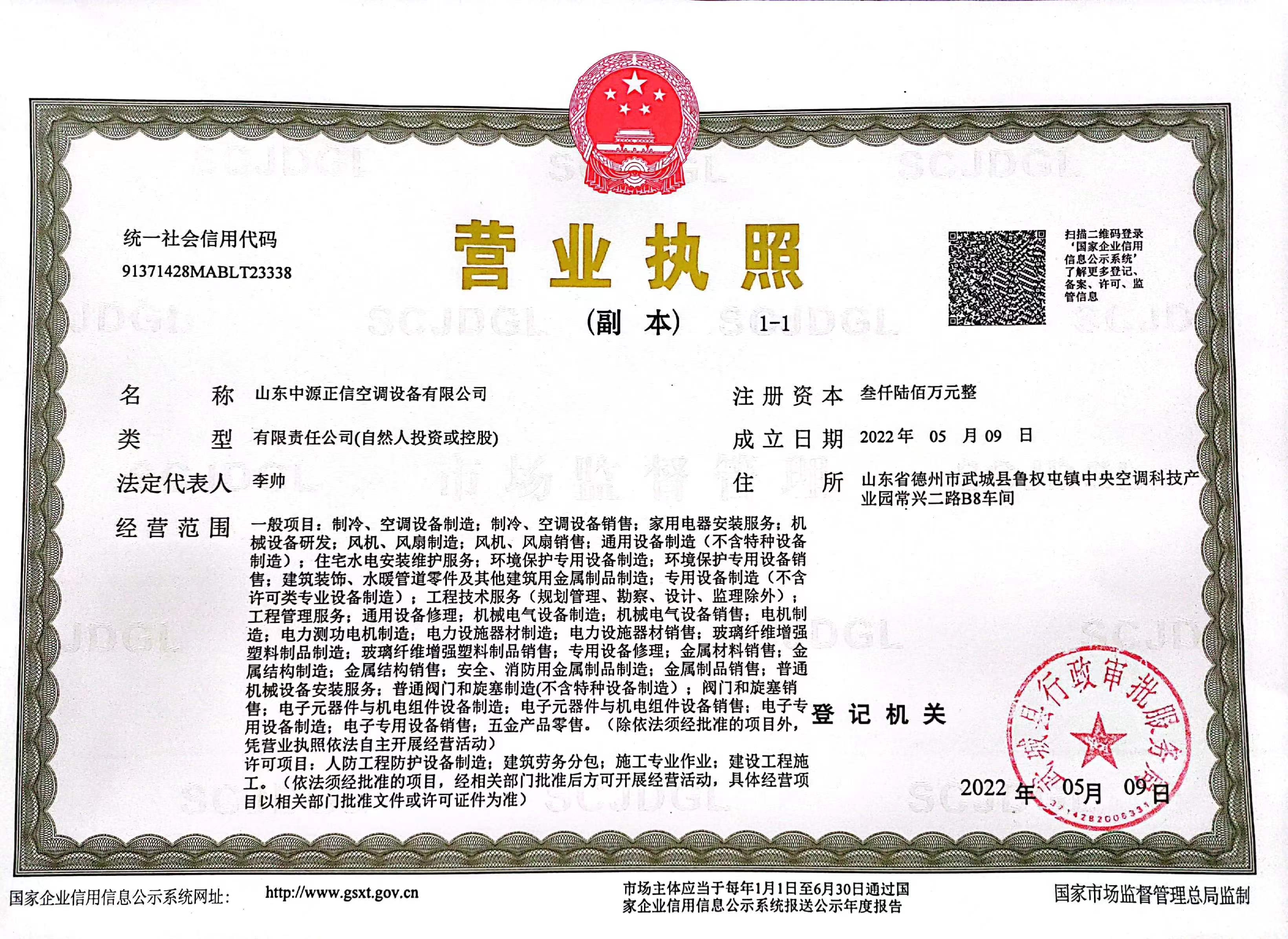 企業(yè)資質(zhì)