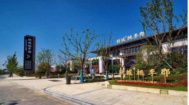 新城桃李郡