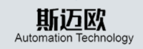 蘇州斯邁歐自動(dòng)化科技有限公司
