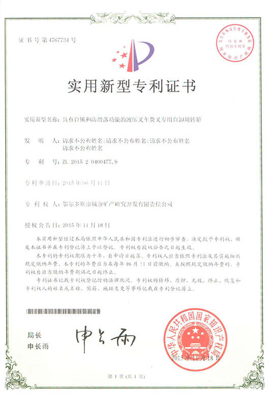 具有自鎖和防滑落功能的液壓拆車(chē)貨叉專(zhuān)用自卸周轉(zhuǎn)箱