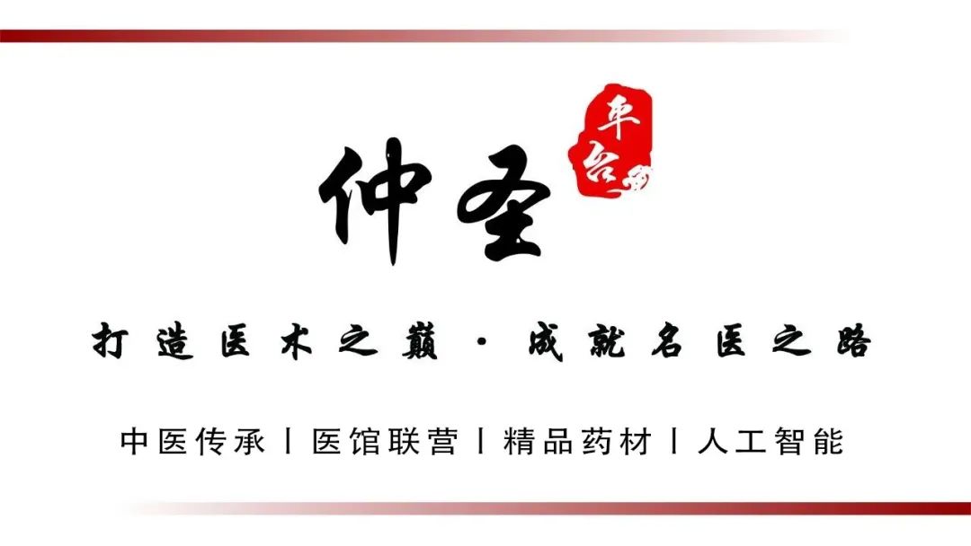 一套助力临床疗效激增的针法体系——您要学习吗？‖ 仲圣元气针灸《问道三十六》讲座郑州站开课通知！