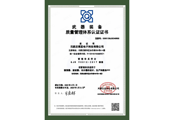 質(zhì)量管理體系認(rèn)證證書