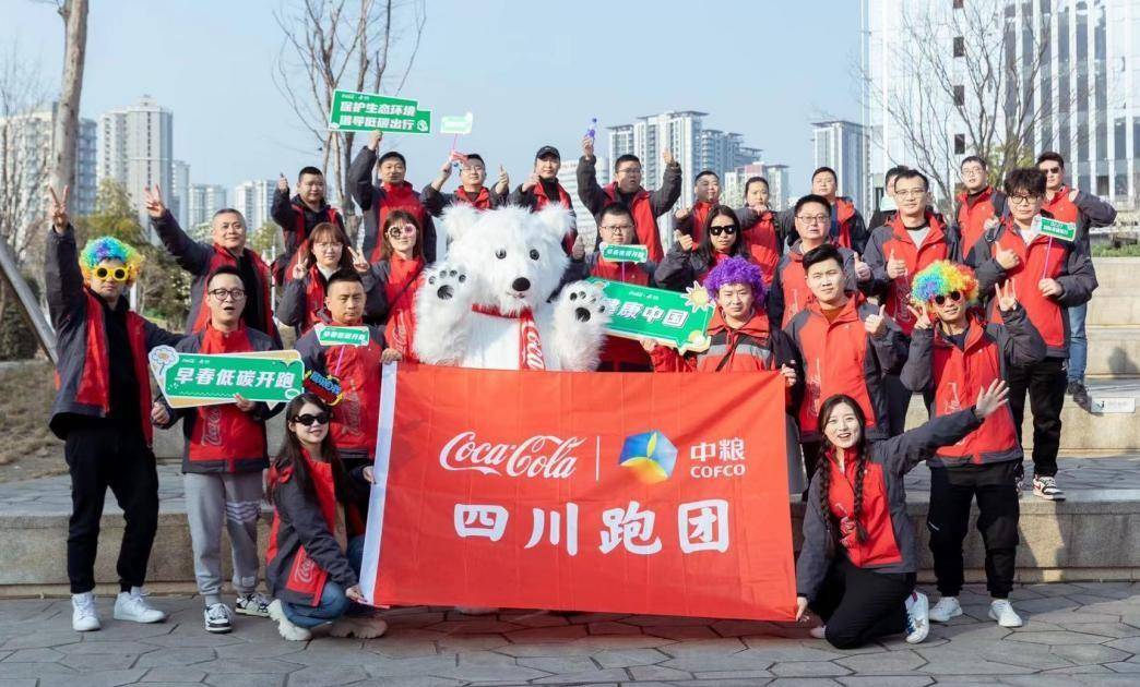 奔跑吧，北极熊！中粮可口可乐邀你一起公益开跑