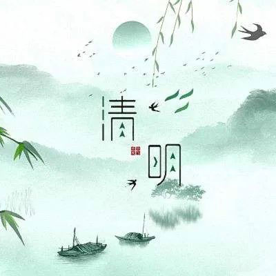 【通知】漳州市天路行網(wǎng)絡(luò)科技有限公司清明放假安排