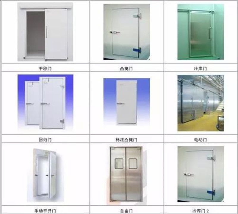 小型冷库 小型冷库
