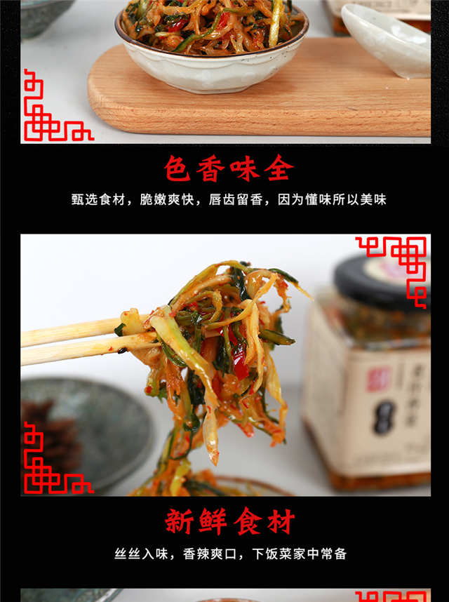 酱黄瓜 哪些品牌的好吃