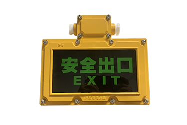 Explosion-proof safety exit light