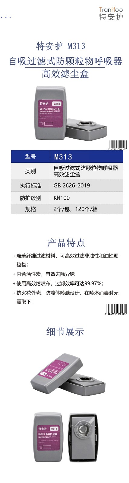 过滤元件防尘盒(KN100) M313