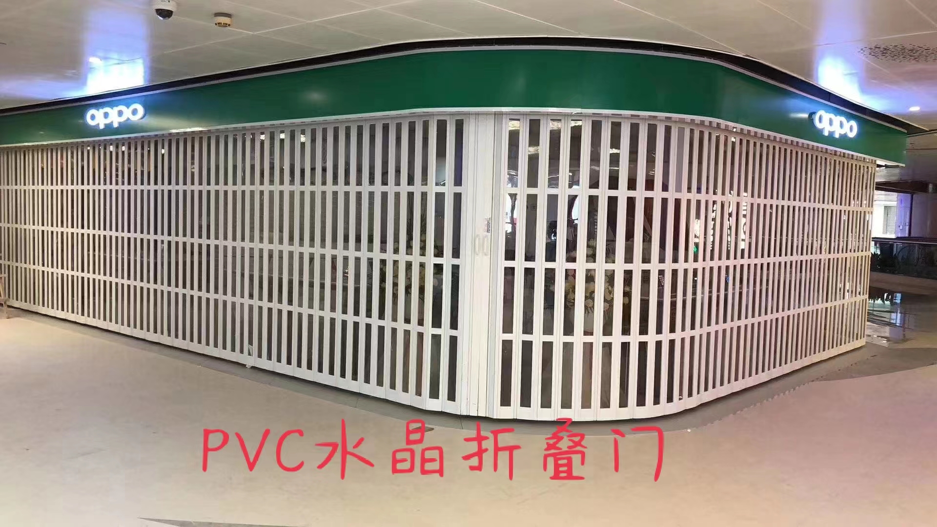OPPO折疊門(mén)