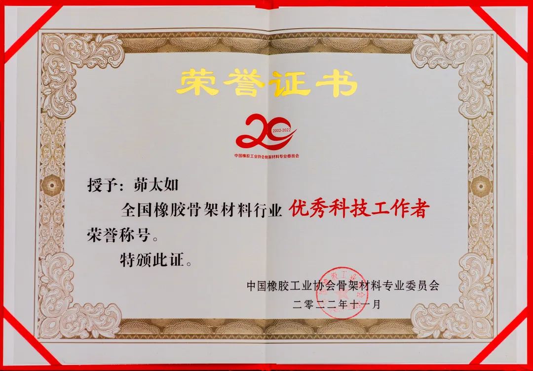 中国骨架材料20年华诞 海阳科技获多项荣誉