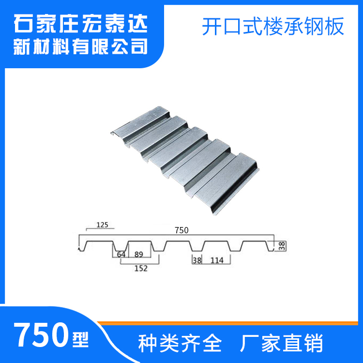 开口楼承板是怎样热镀锌的？