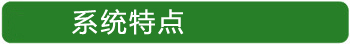 空氣質量微型站