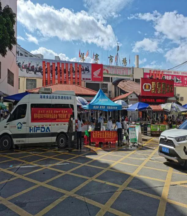 海南保亭县开展食品安全“你送我检”活动 守护群众“舌尖上的安全”