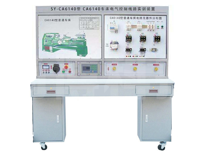 SK-CA6140型 CA6140车床电气控制线路实训装置