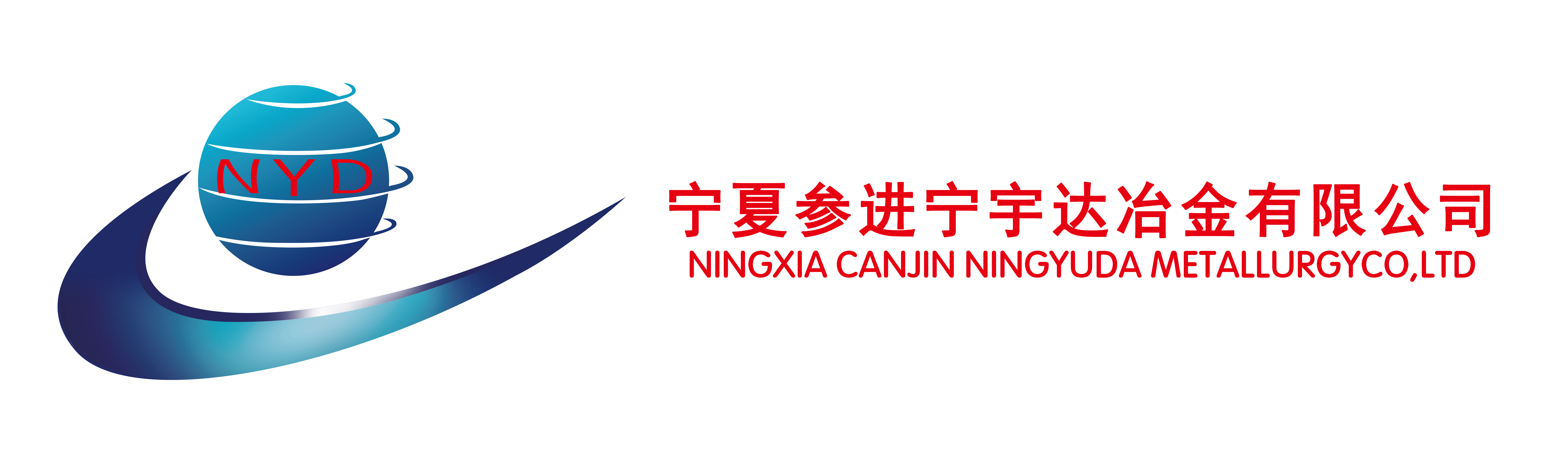 關(guān)于寧夏參進(jìn)寧宇達(dá)冶金有限公司年產(chǎn)13000噸球化劑項(xiàng)目竣工環(huán)境保護(hù)驗(yàn)收?qǐng)?bào)告的公示
