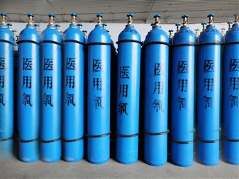 醫(yī)用氧