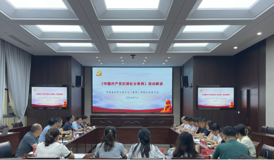 市交通控股公司（交通產(chǎn)業(yè)集團(tuán)） 召開年中工作會議