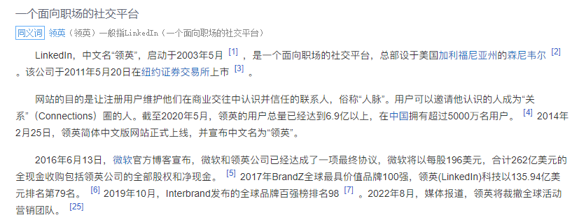 怎么用领英开发客户？掌握正确的方法和思路，你也可以有询盘有订单