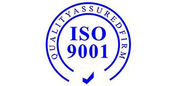 ISO9001认证