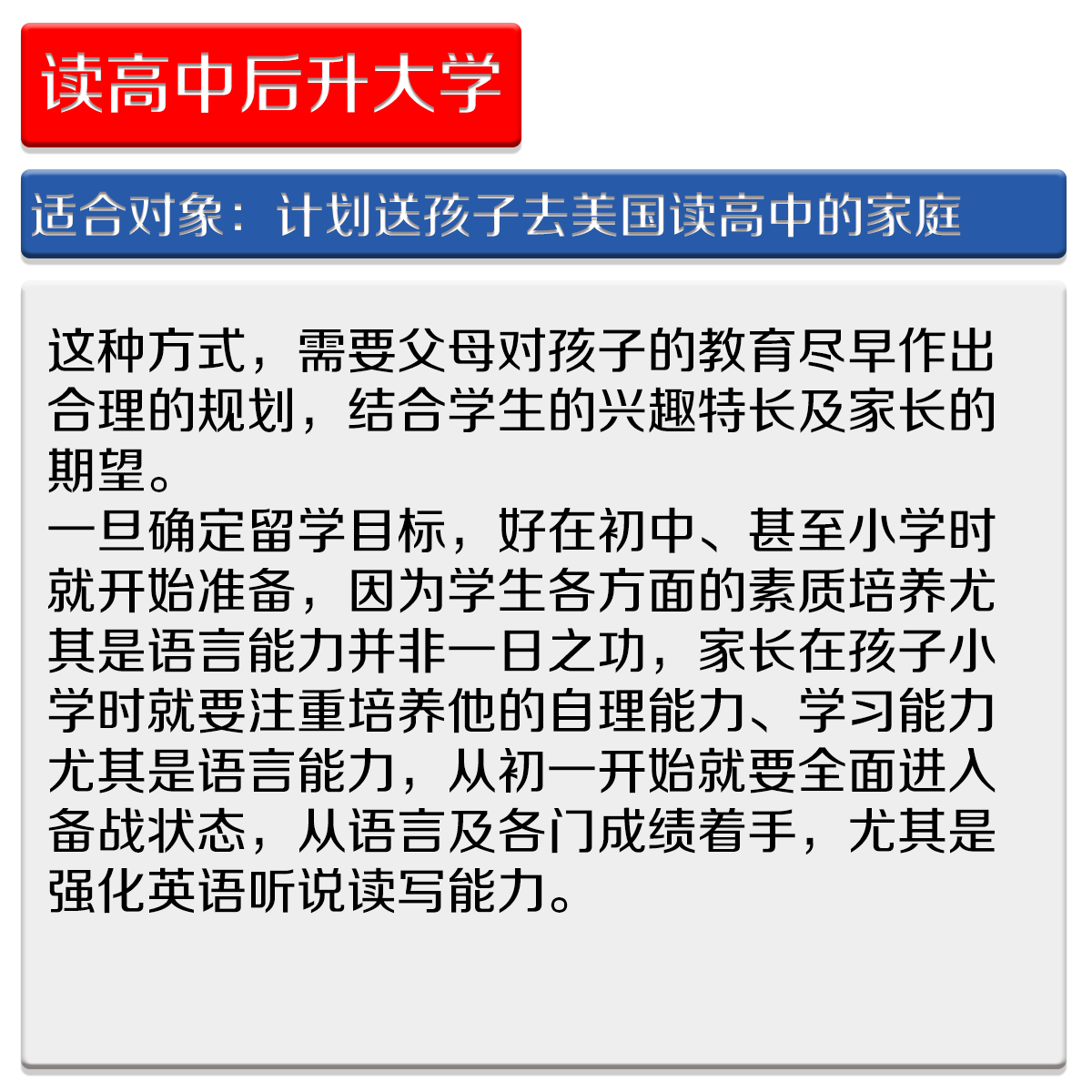 成都美国留学