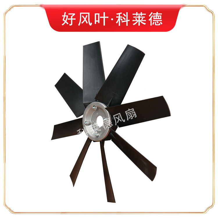 郑州P3尼龙风扇8叶
