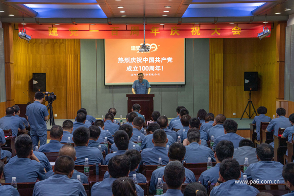 加强党性教育 凝聚奋进力量 海阳科技召开建党一百周年庆祝大会