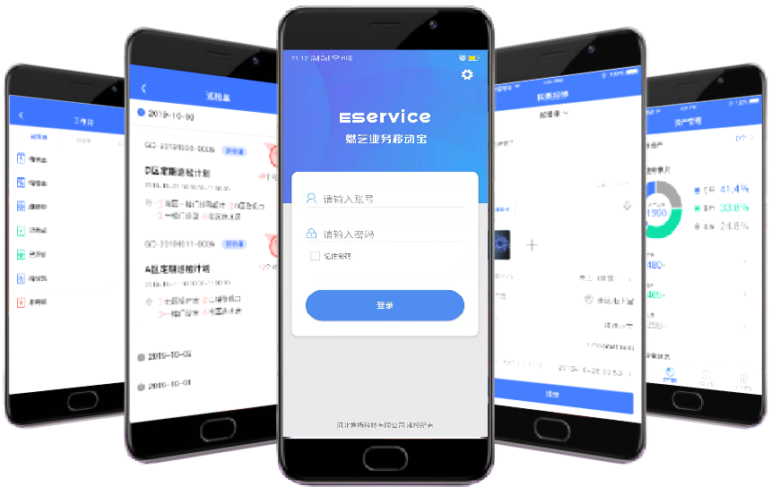 燃?xì)馄髽I(yè)信息化的幾個階段