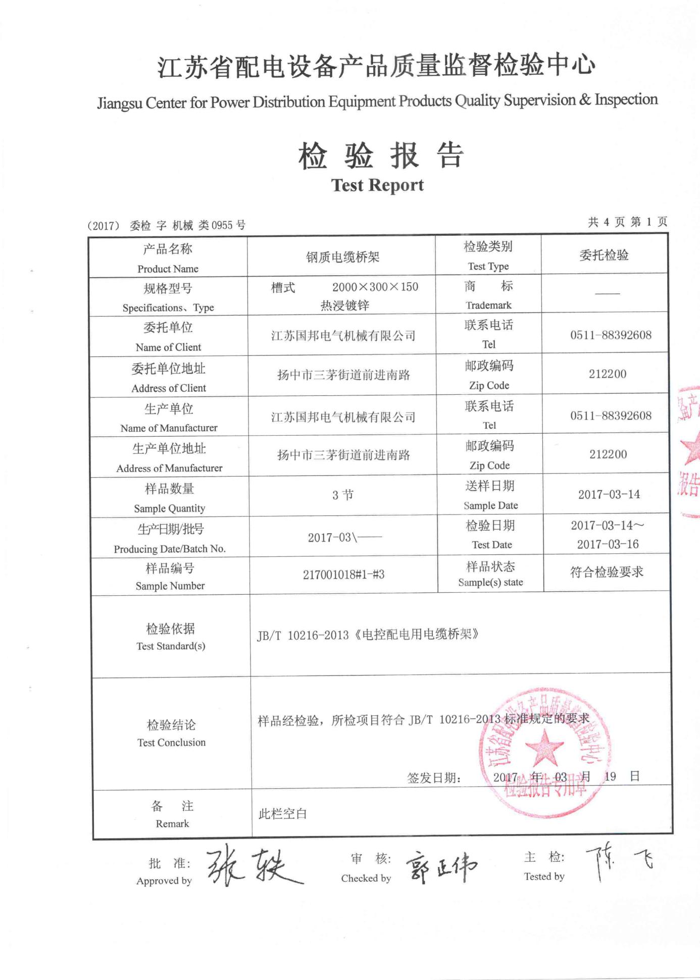 鱨