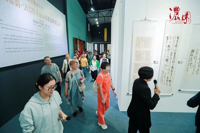 “蜀风墨韵” 2026 天府草书提名展（第二回）在成都浓园启幕
