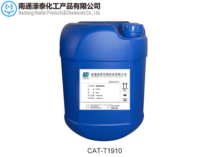 聚氨酯环保催化剂CAT-T1910
