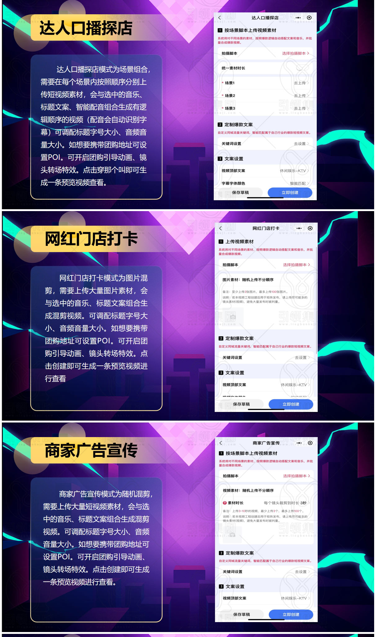 聚客来智能营销系统