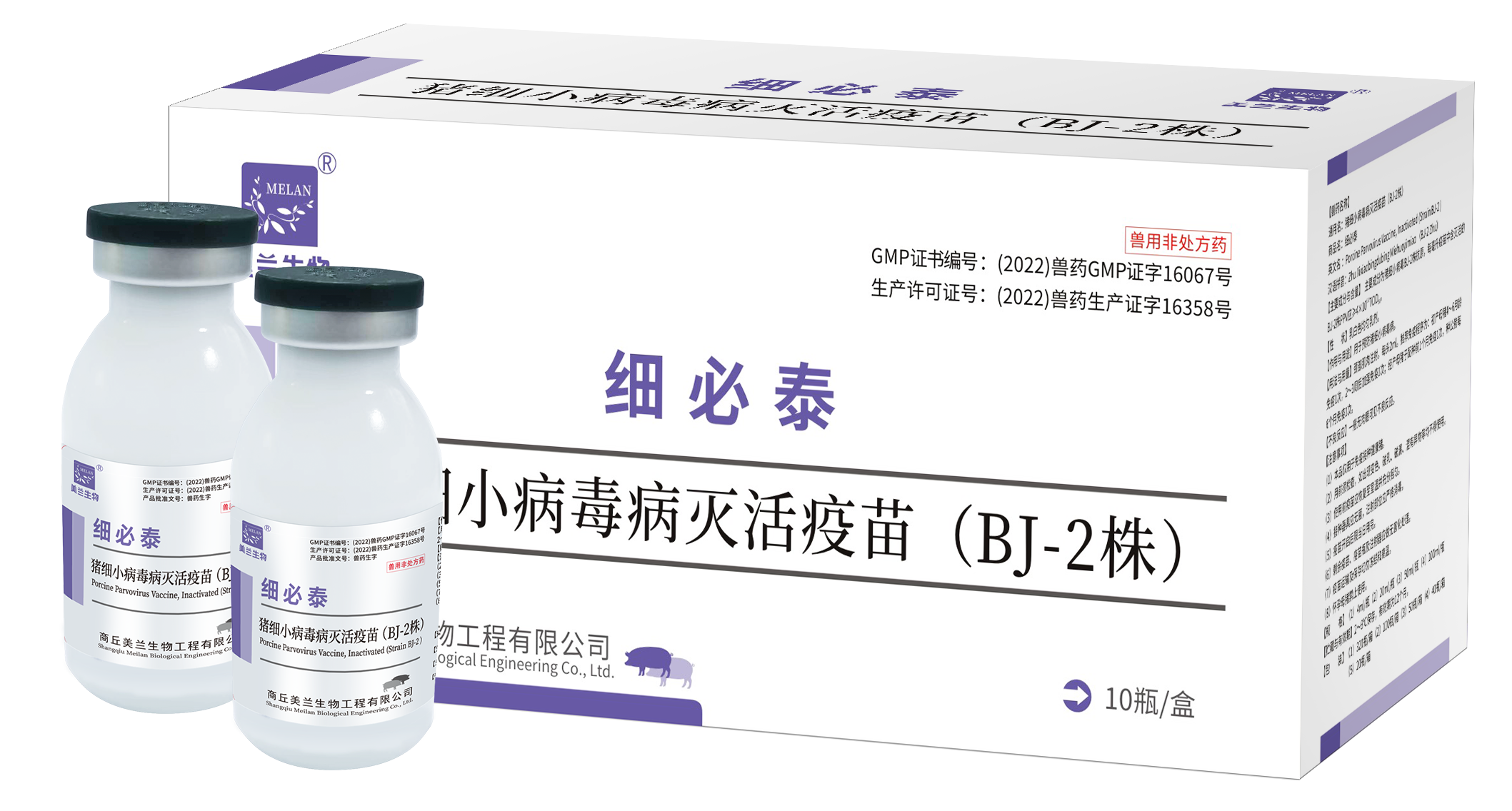 細(xì)必泰