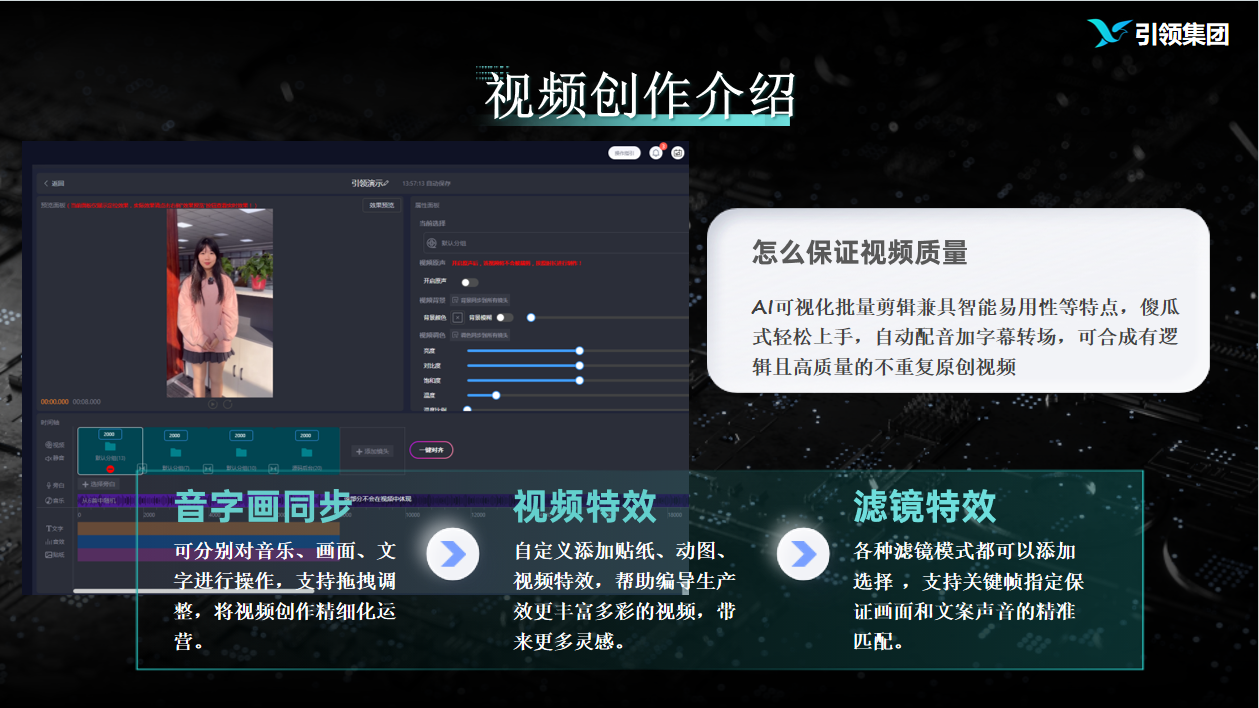 碰一碰智能营销系统